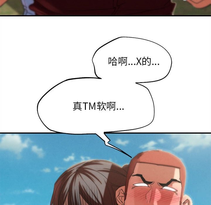 危险同学会 - 第78話 - page 39