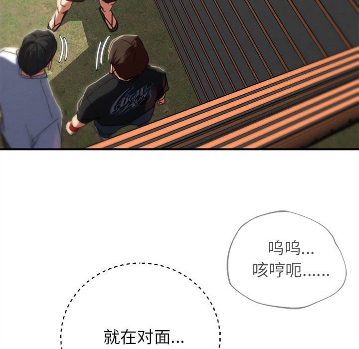 危险同学会 - 第78話 - page 45