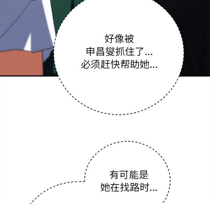 危险同学会 - 第78話 - page 47