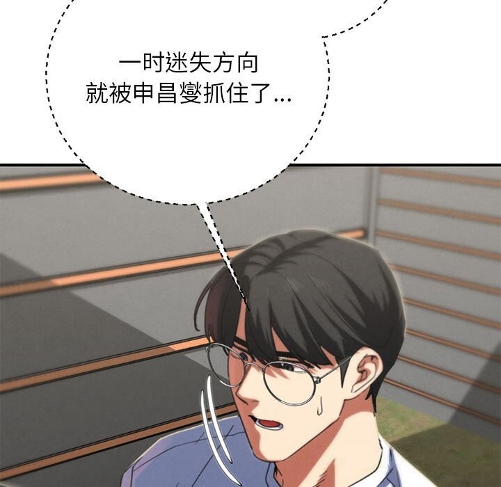 危险同学会 - 第78話 - page 48