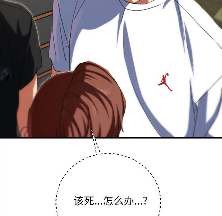 危险同学会 - 第78話 - page 49