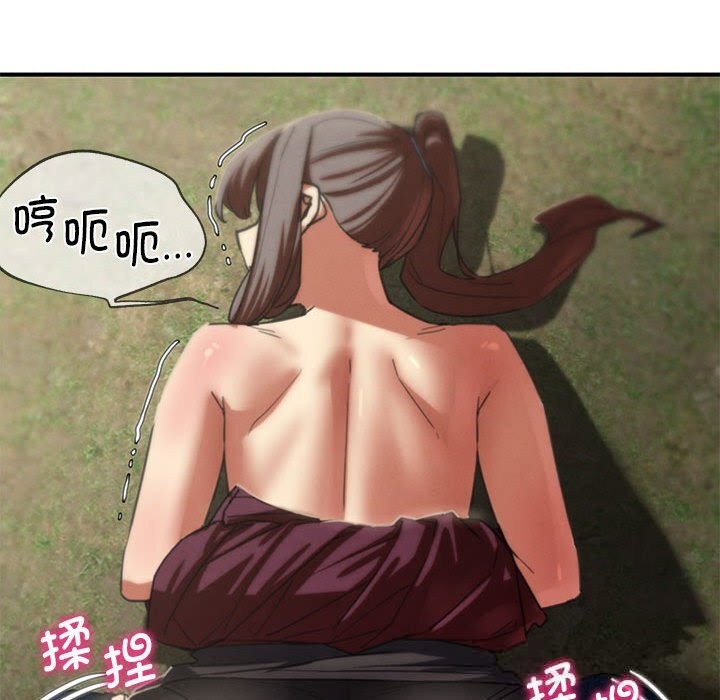 危险同学会 - 第78話 - page 53