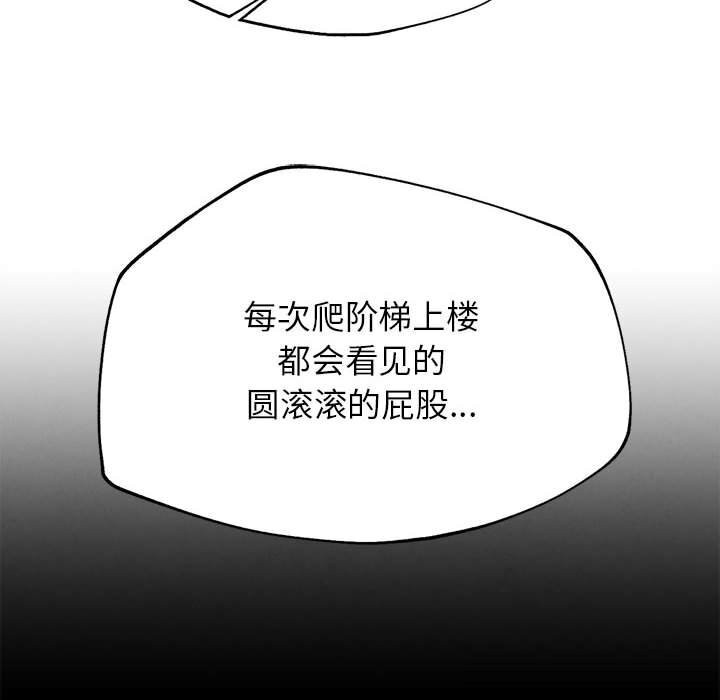 危险同学会 - 第78話 - page 55