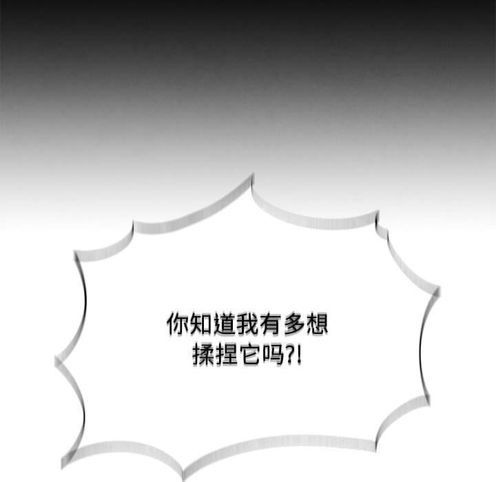 危险同学会 - 第78話 - page 58