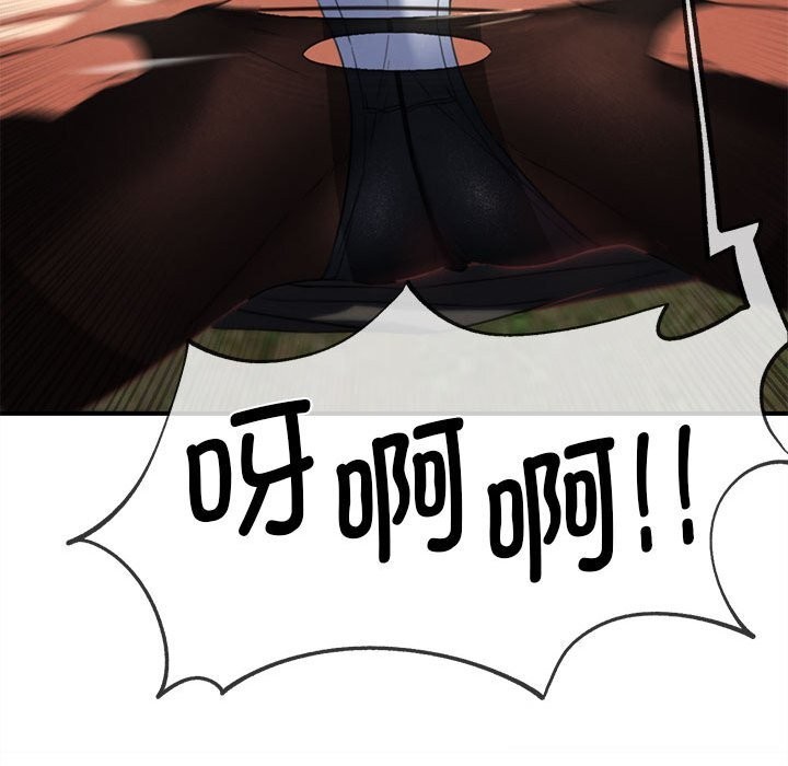 危险同学会 - 第78話 - page 64