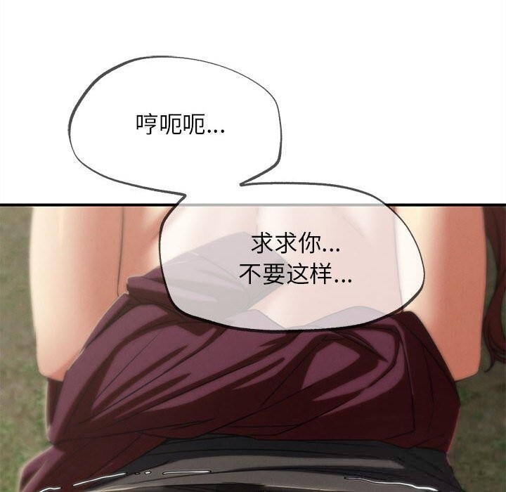 危险同学会 - 第78話 - page 65