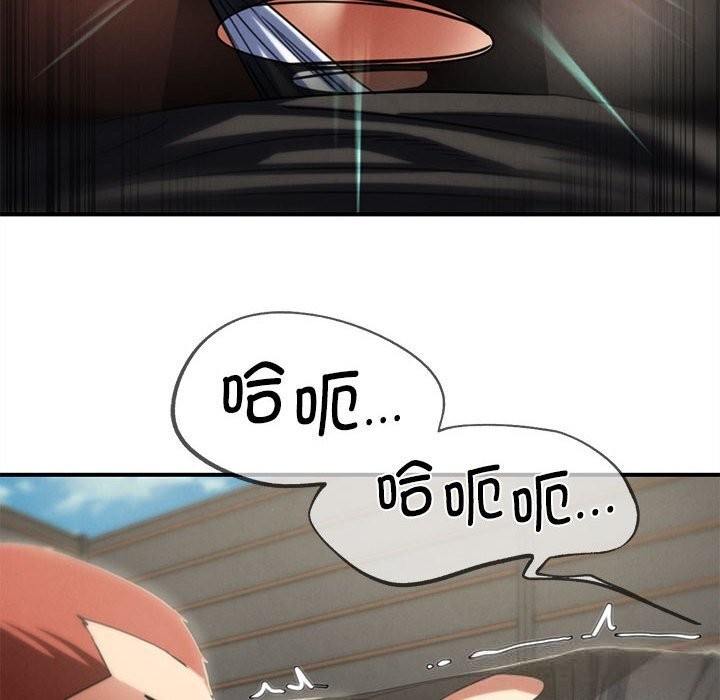 危险同学会 - 第78話 - page 75