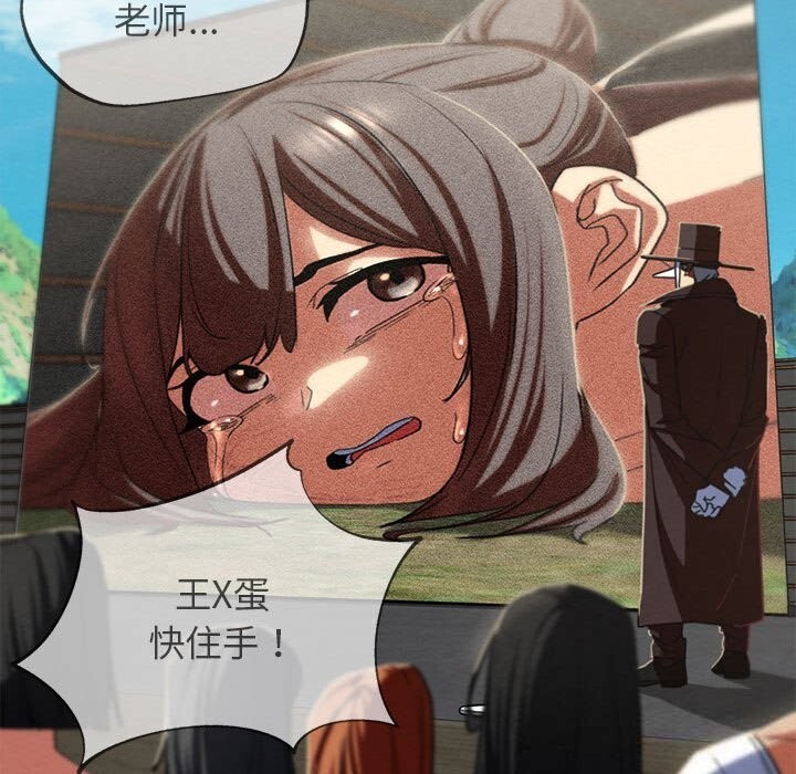危险同学会 - 第78話 - page 89