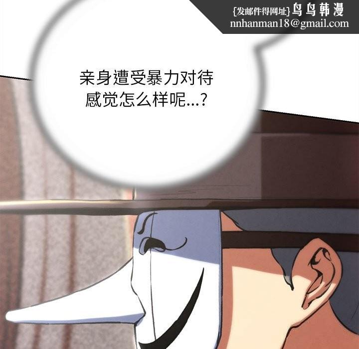 危险同学会 - 第78話 - page 91