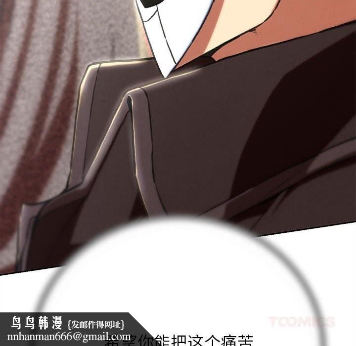 危险同学会 - 第78話 - page 92