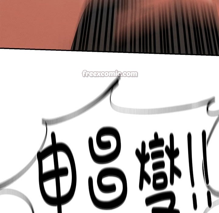 危险同学会 - 第78話 - page 98
