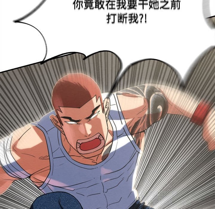 危险同学会 - 第78話 - page 111