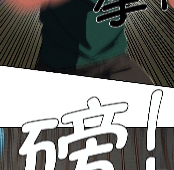 危险同学会 - 第78話 - page 123