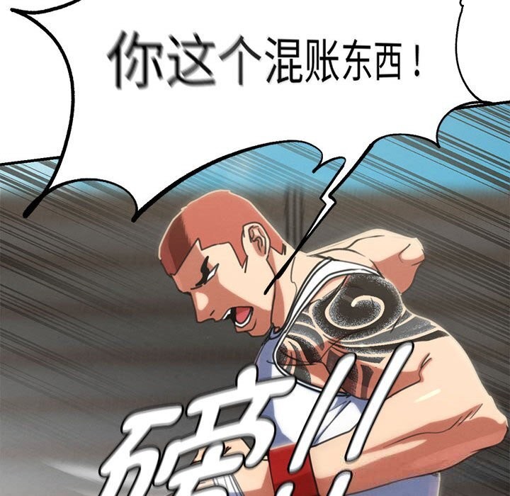 危险同学会 - 第78話 - page 135