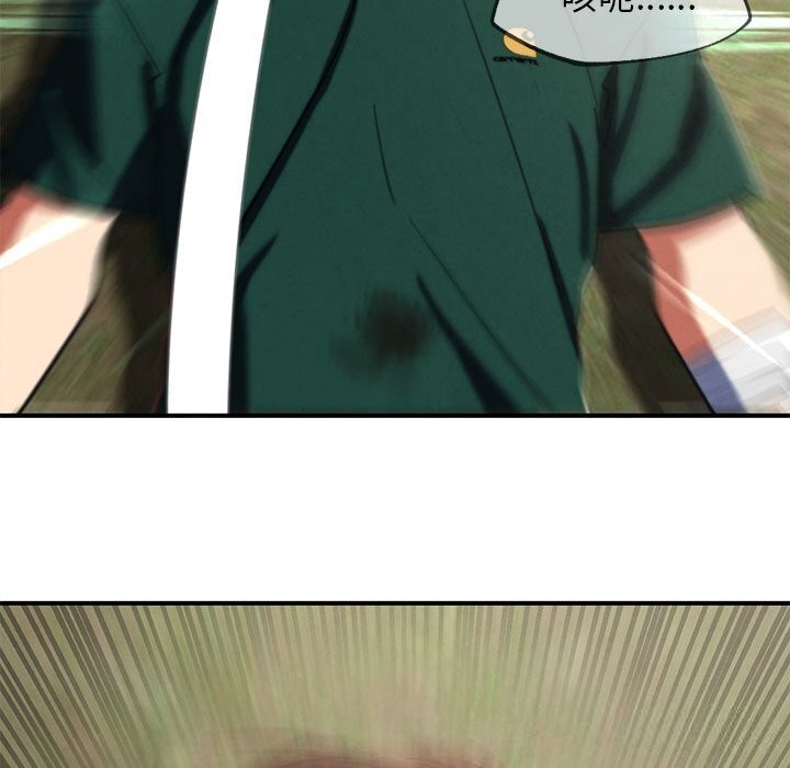 危险同学会 - 第78話 - page 139