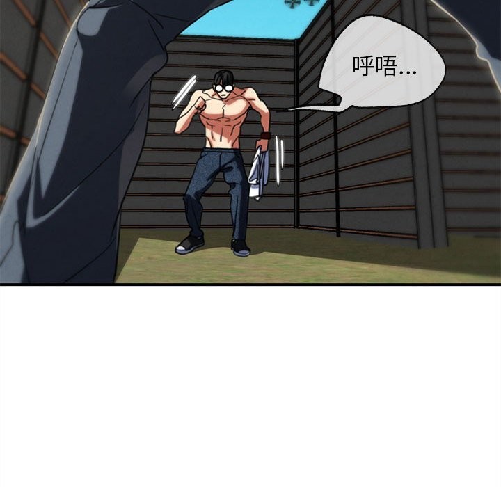 危险同学会 - 第78話 - page 146