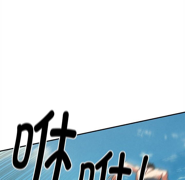 危险同学会 - 第78話 - page 150