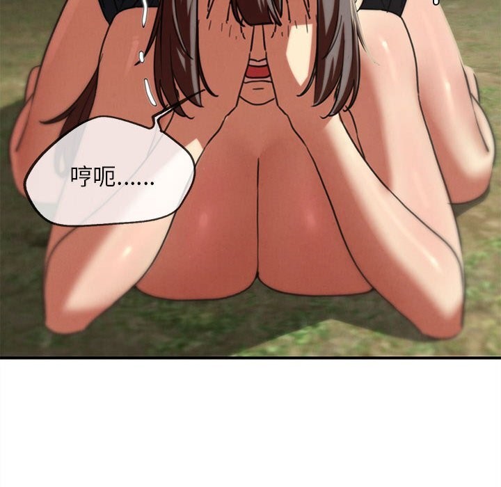 危险同学会 - 第78話 - page 171