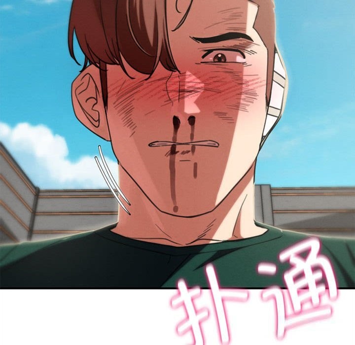 危险同学会 - 第78話 - page 175