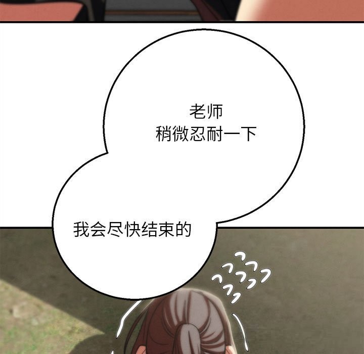 危险同学会 - 第78話 - page 178