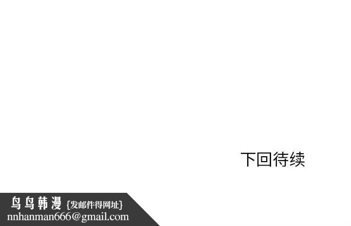 危险同学会 - 第78話 - page 181