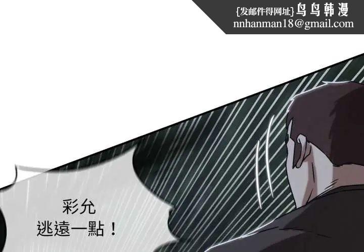 危险同学会 - 第121話 - page 1