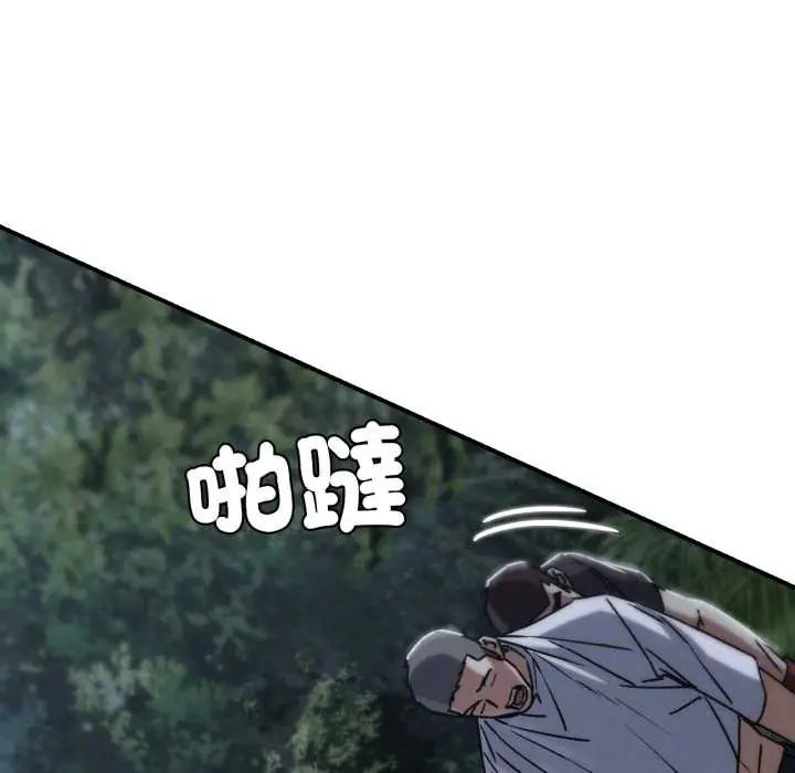 危险同学会 - 第121話 - page 10