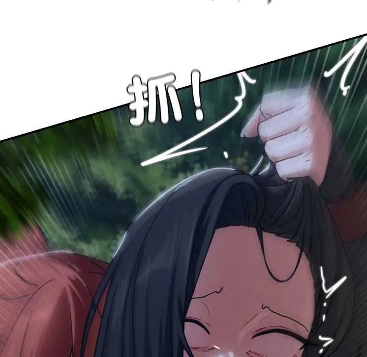 危险同学会 - 第121話 - page 22