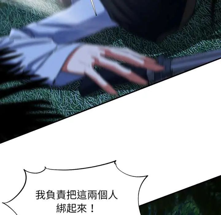 危险同学会 - 第121話 - page 26
