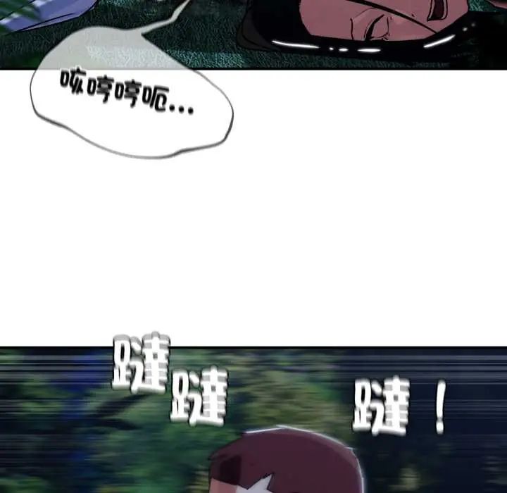 危险同学会 - 第121話 - page 31