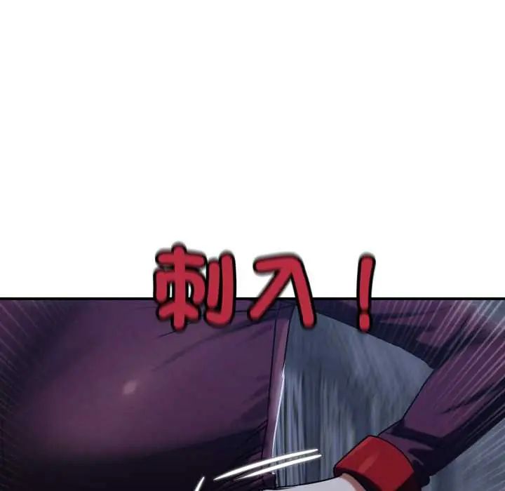 危险同学会 - 第121話 - page 34