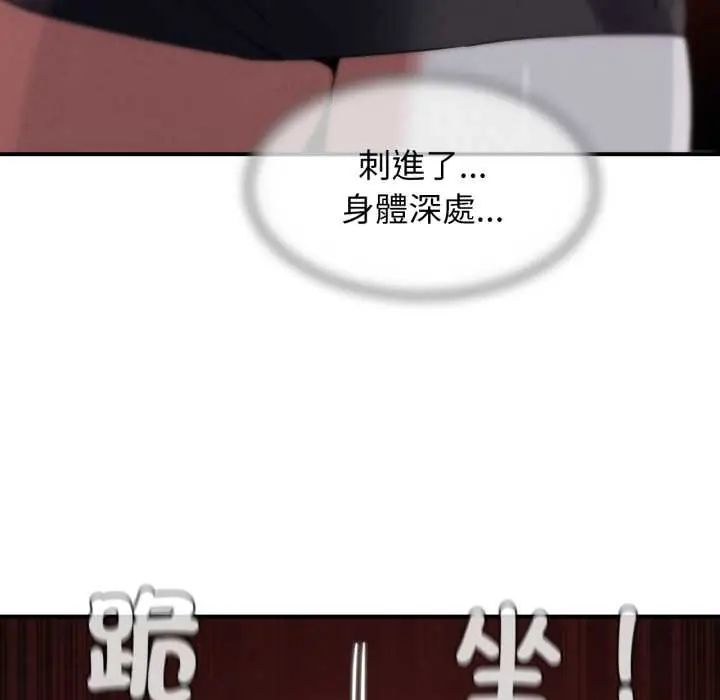危险同学会 - 第121話 - page 38