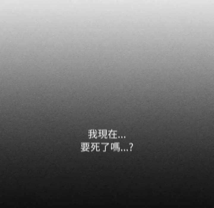 危险同学会 - 第121話 - page 41
