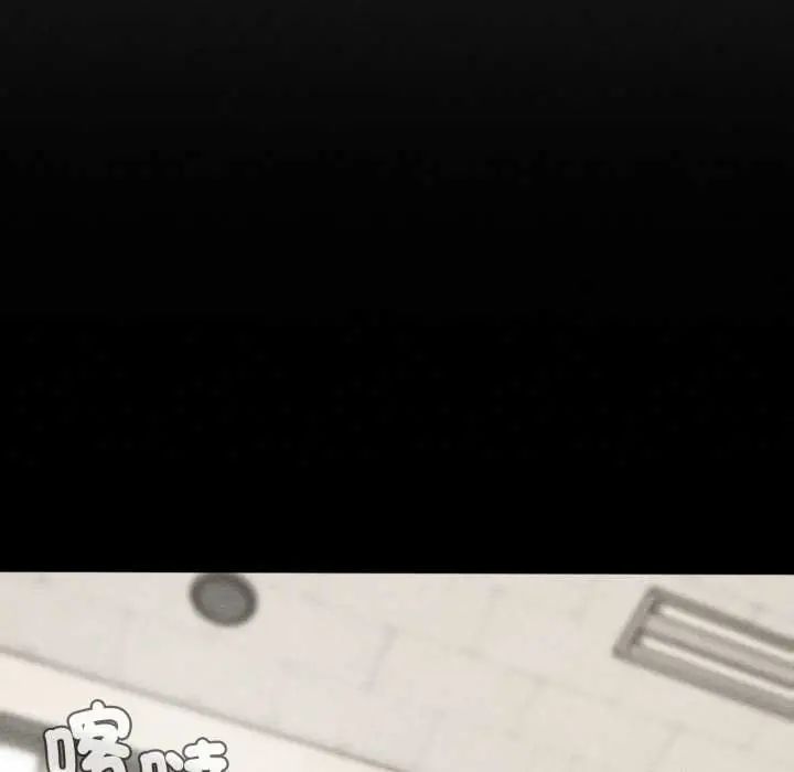 危险同学会 - 第121話 - page 42
