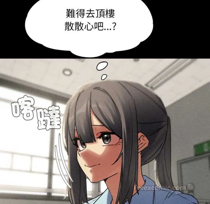 危险同学会 - 第121話 - page 45
