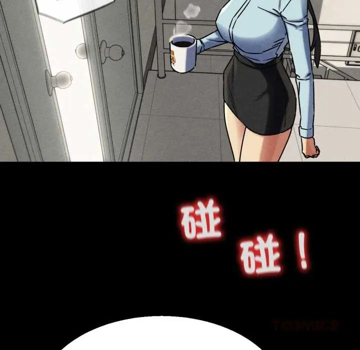 危险同学会 - 第121話 - page 48