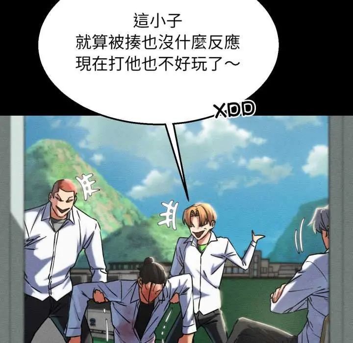危险同学会 - 第121話 - page 49