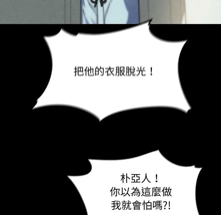 危险同学会 - 第121話 - page 52