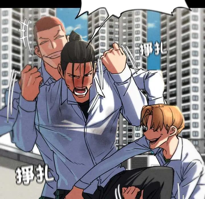 危险同学会 - 第121話 - page 53