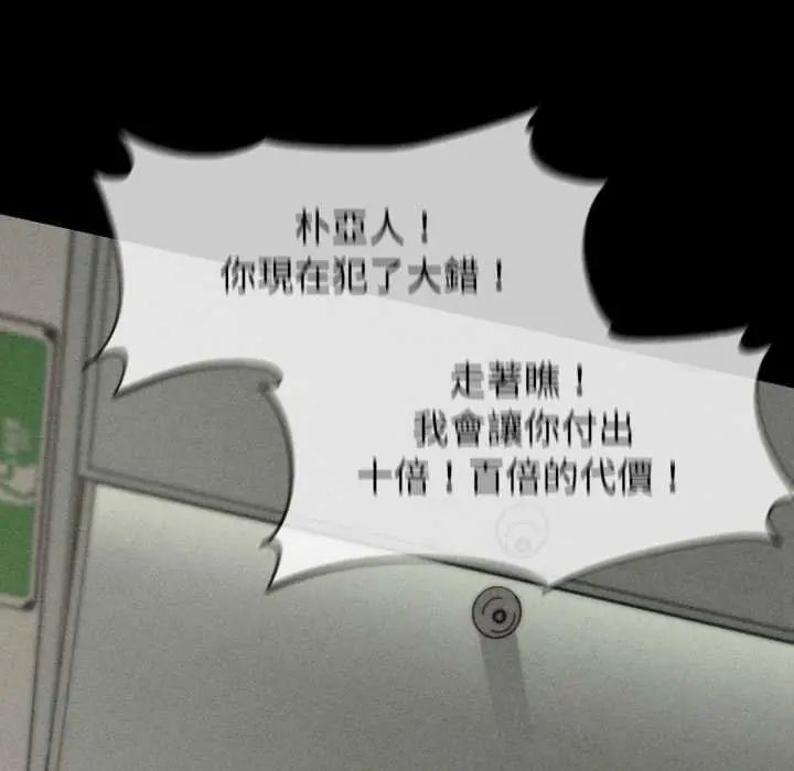 危险同学会 - 第121話 - page 55