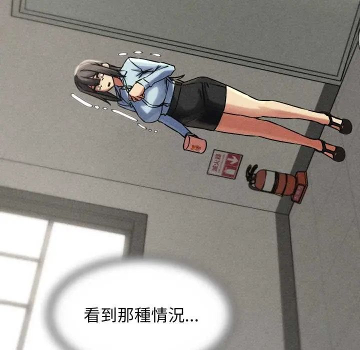 危险同学会 - 第121話 - page 56
