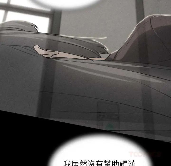危险同学会 - 第121話 - page 57