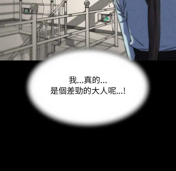 危险同学会 - 第121話 - page 59