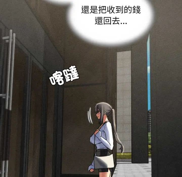 危险同学会 - 第121話 - page 63