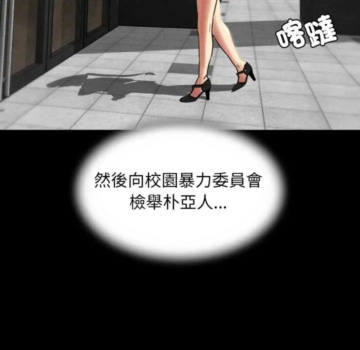 危险同学会 - 第121話 - page 64