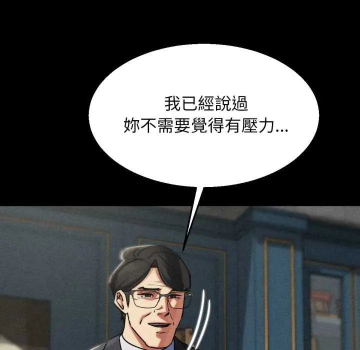 危险同学会 - 第121話 - page 68
