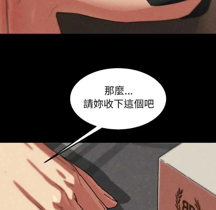 危险同学会 - 第121話 - page 72