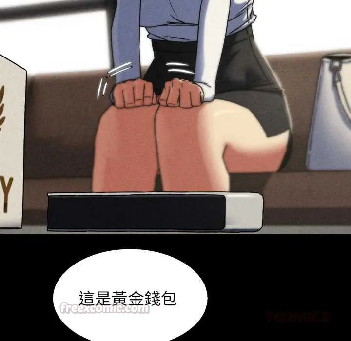危险同学会 - 第121話 - page 75