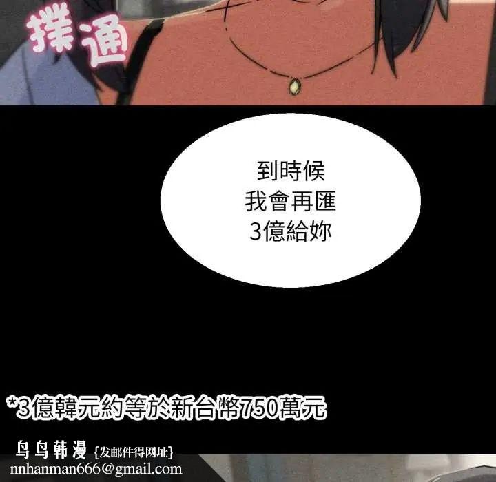 危险同学会 - 第121話 - page 83