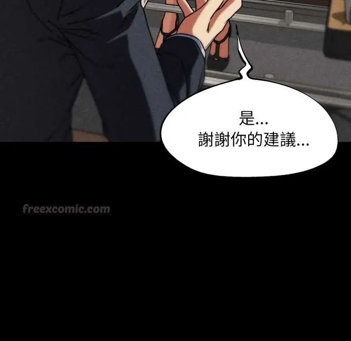 危险同学会 - 第121話 - page 90